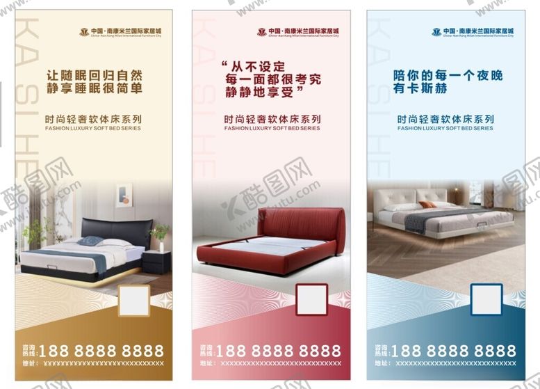 编号：70663910280041554586【酷图网】源文件下载-家具展架