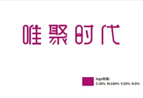 唯聚时logo