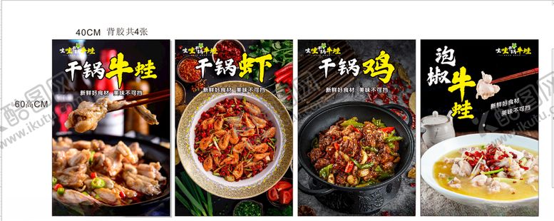 编号：45295709160101275286【酷图网】源文件下载-美食灯片