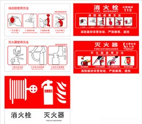 消防灭火宣传三折页