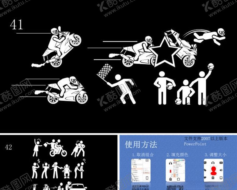 编号：25106507042222516733【酷图网】源文件下载-飞车