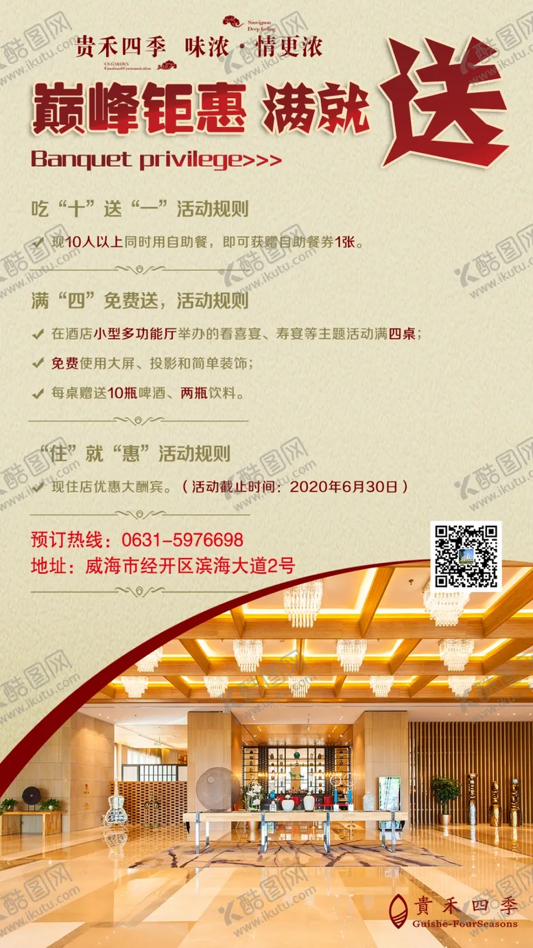 编号：47629103132152075149【酷图网】源文件下载-活动展架