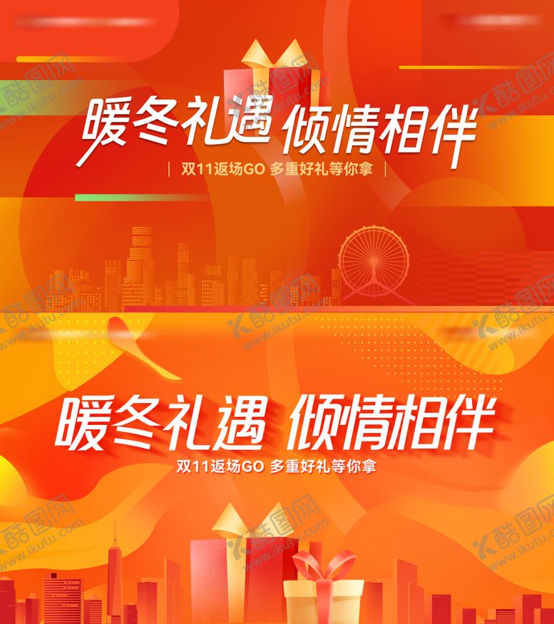 编号：29996712050413167114【酷图网】源文件下载-地产双十一购房节活动海报