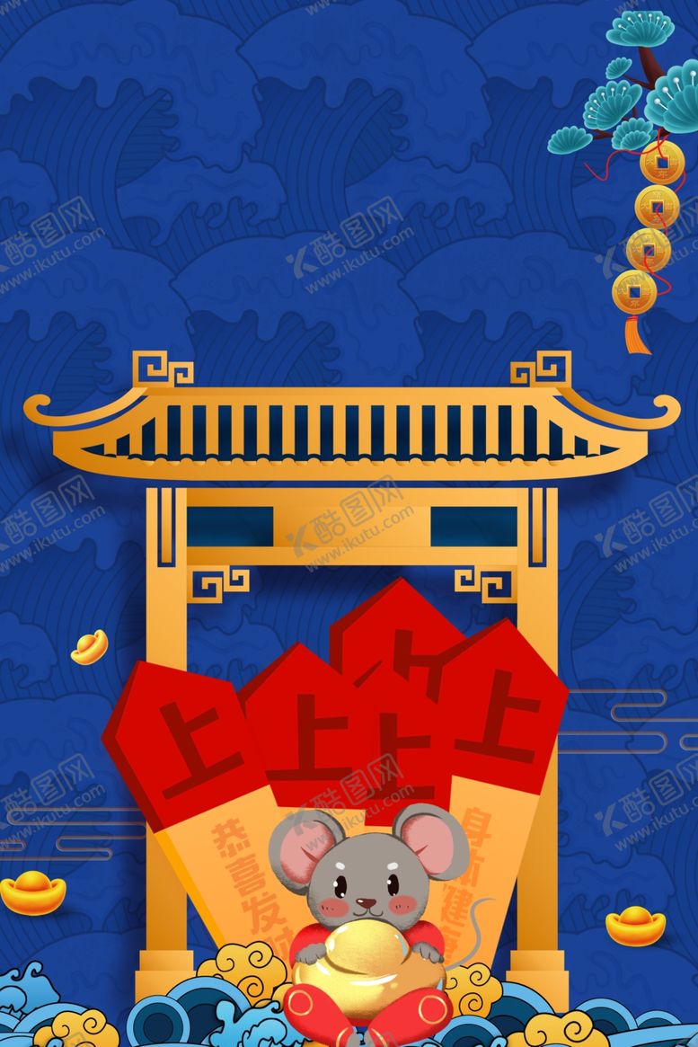 编号：27790807030538056166【酷图网】源文件下载-新年创意海报背景