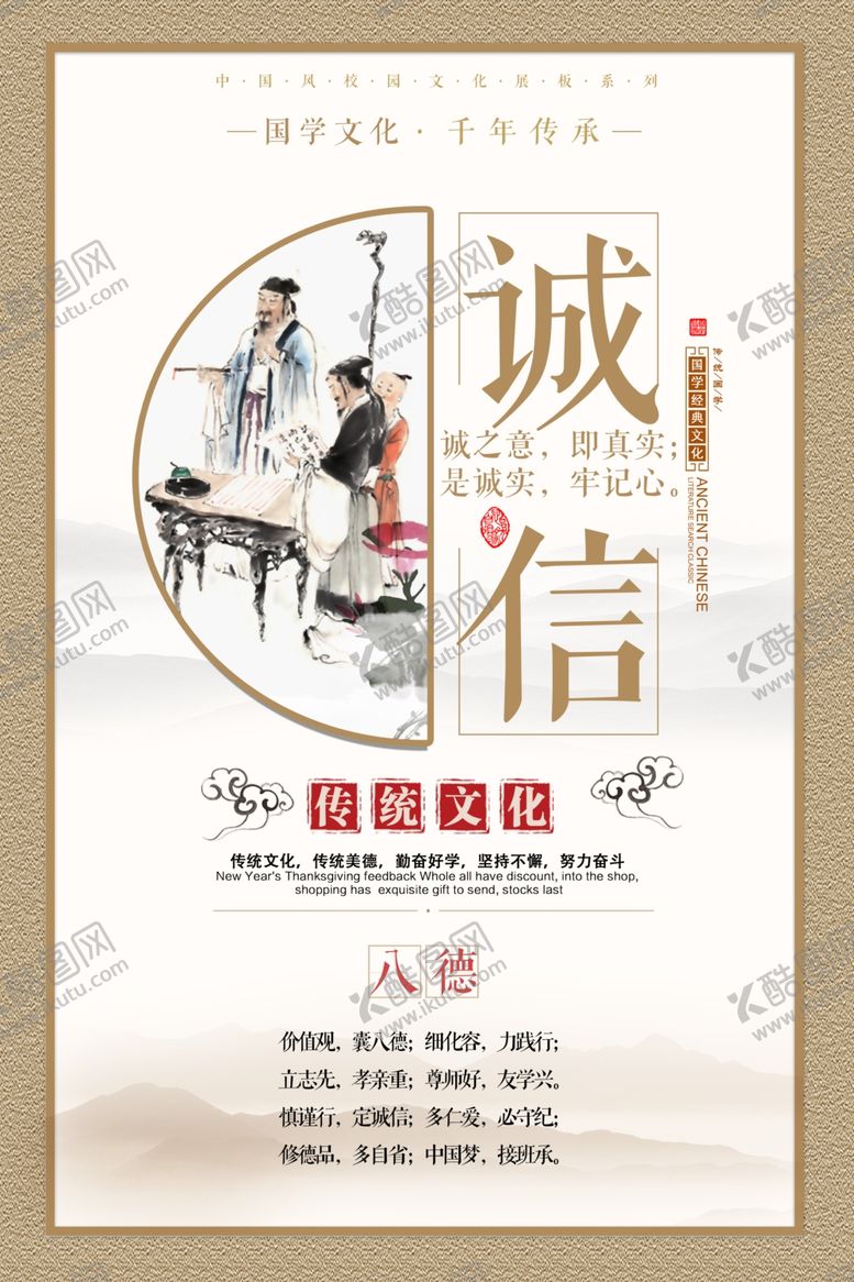 编号：35921209171237321988【酷图网】源文件下载-校园文化