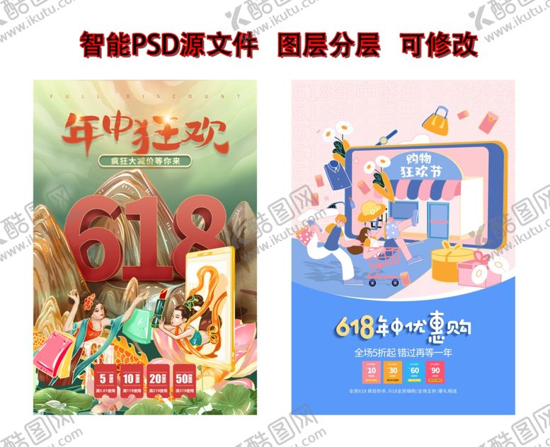 编号：45244401170115355012【酷图网】源文件下载-年终大促