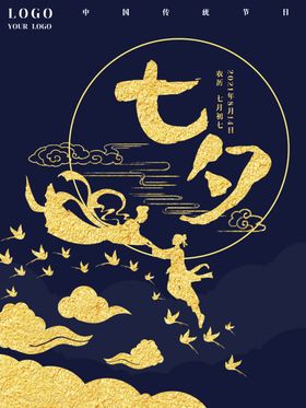 七夕促销情人节花店