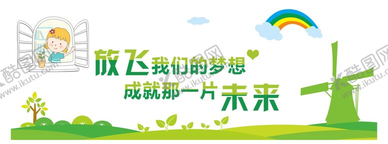 编号：18372504220100442249【酷图网】源文件下载-校园文化墙