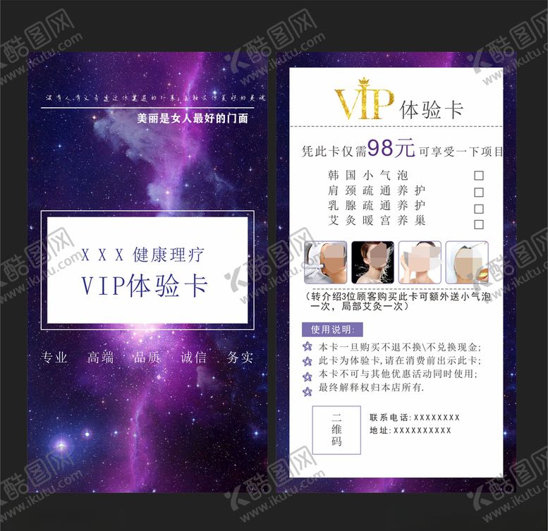 编号：72955309091830003000【酷图网】源文件下载-化妆名片