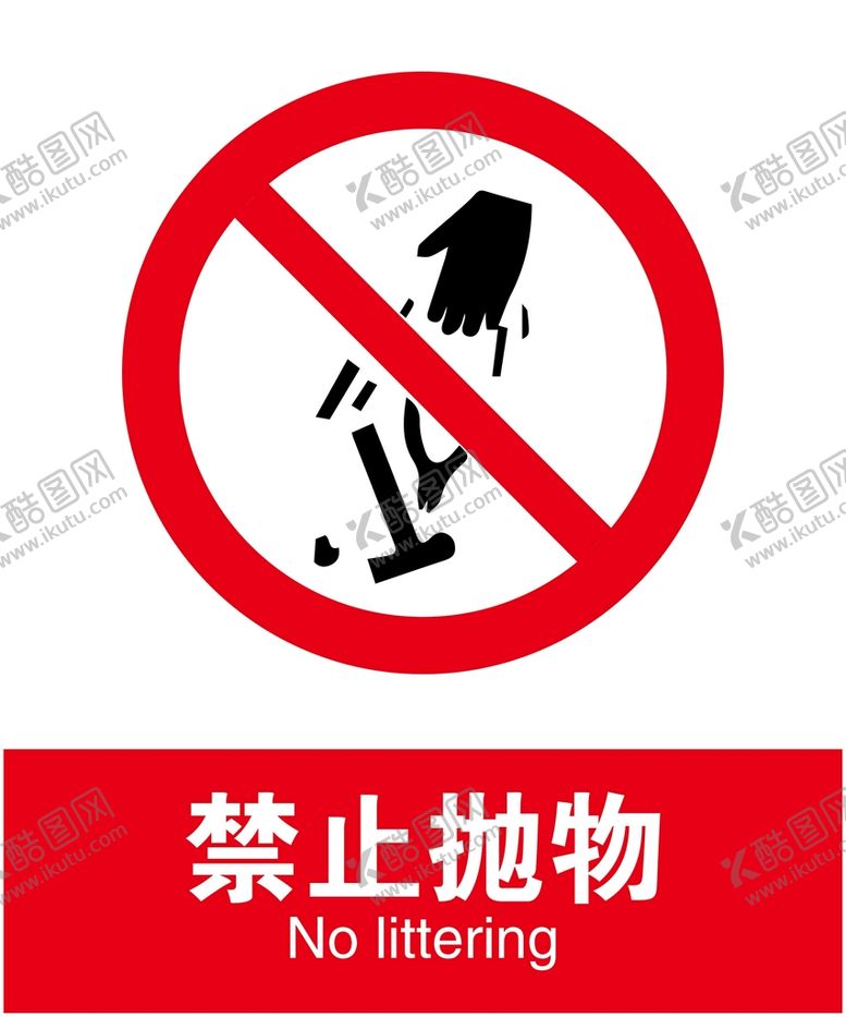 编号：12713001260616066616【酷图网】源文件下载-禁止抛物