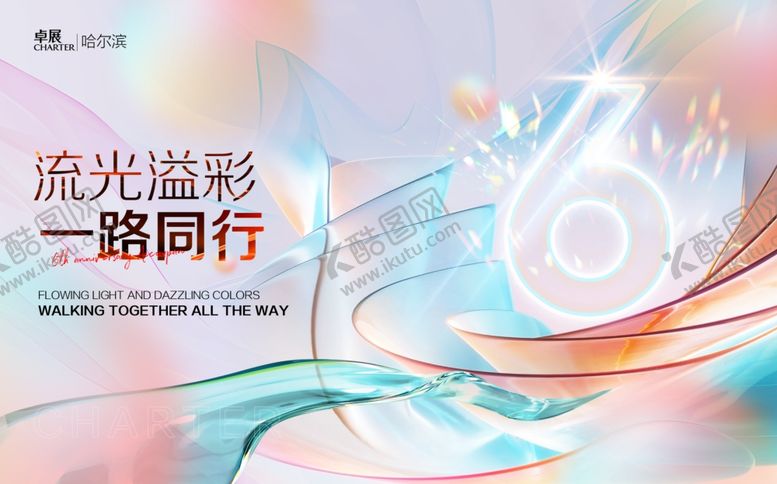 编号：59235804071655175223【酷图网】源文件下载-主形象