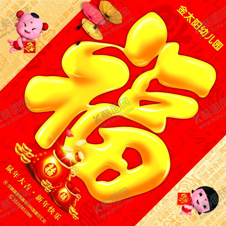 编号：48695006251535297842【酷图网】源文件下载-2021福字牛年大吉