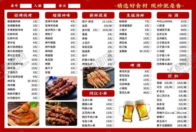 编号：32508002182204548520【酷图网】源文件下载-龙虾馆烧烤