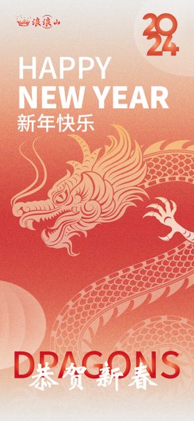 医美元旦新年喜庆海报