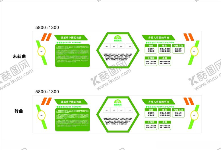 编号：12466909091148364720【酷图网】源文件下载-校园文化墙
