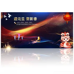 企业背景2025蛇年2025蛇年海报蛇年艺术字