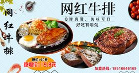 牛排
