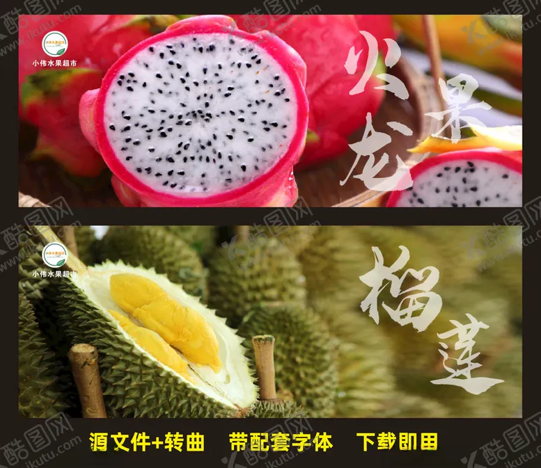 编号：76697301162340469182【酷图网】源文件下载-水果灯箱海报