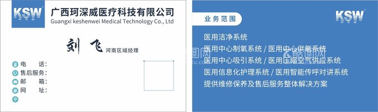 编号：64183612271759128005【酷图网】源文件下载-医疗公司名片