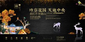 中式大气奢华房地产海报