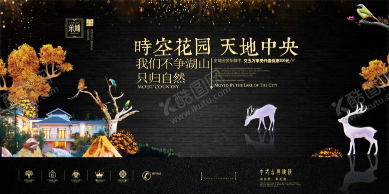 编号：86388110201221583675【酷图网】源文件下载-中式大气奢华房地产海报