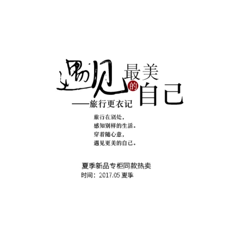 编号：45518012210830335537【酷图网】源文件下载-字体