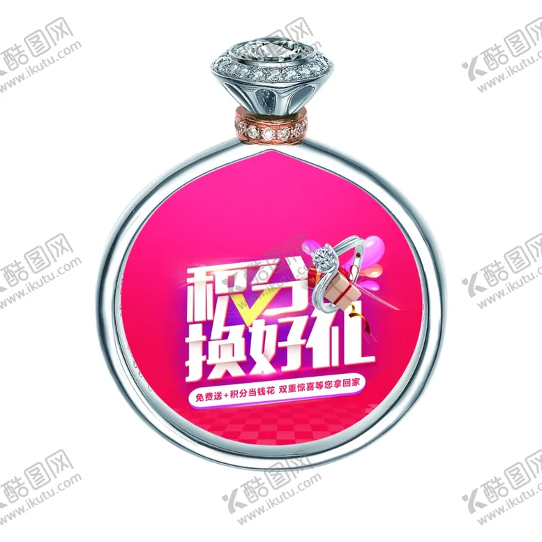 编号：80137903280958301256【酷图网】源文件下载-积分换好礼异形吊旗