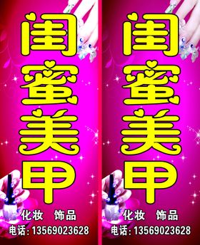 闺蜜美甲