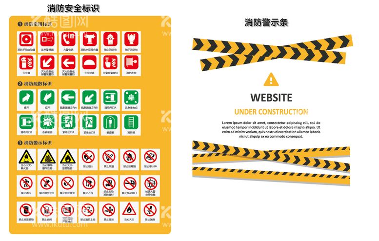 编号：19635809211650573916【酷图网】源文件下载-消防标识