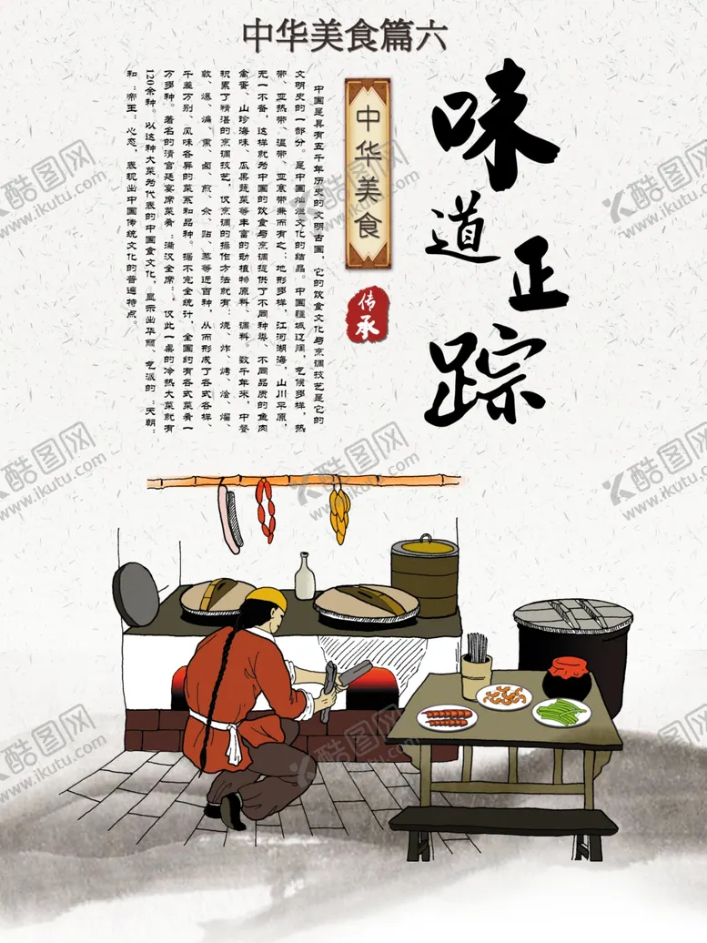 编号：18683806271106119701【酷图网】源文件下载-美食海报