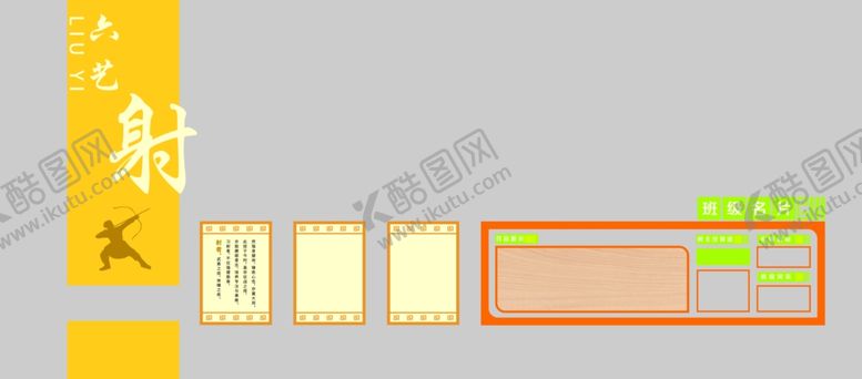 编号：83906901301606093831【酷图网】源文件下载-文化墙