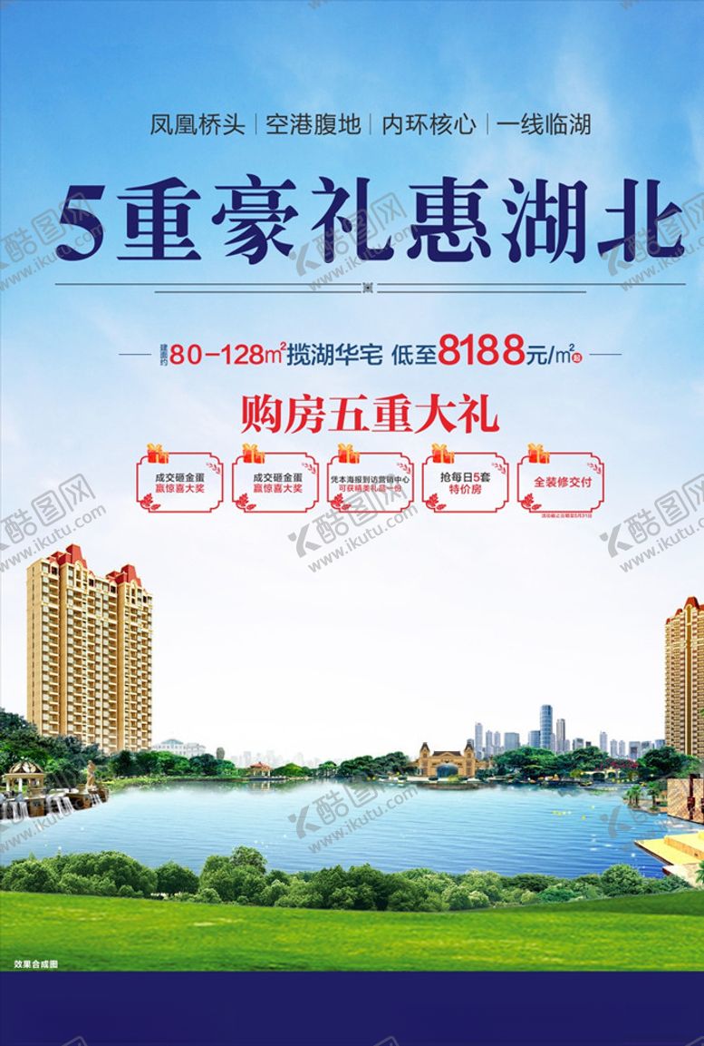 编号：40860810052251086725【酷图网】源文件下载-海报主画面