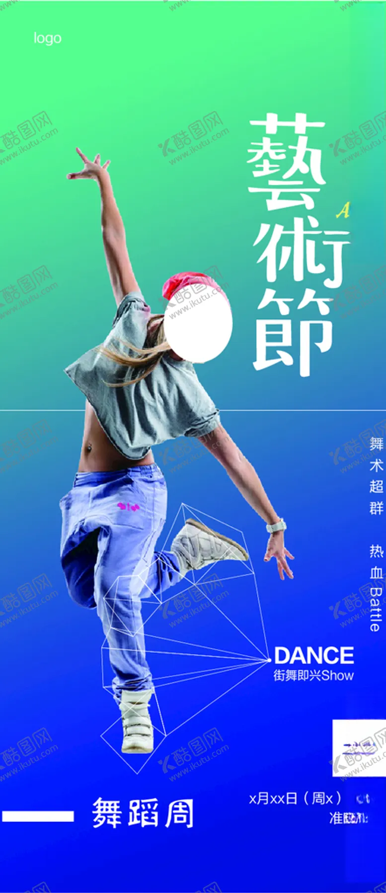 编号：64861404260019111770【酷图网】源文件下载-舞蹈周