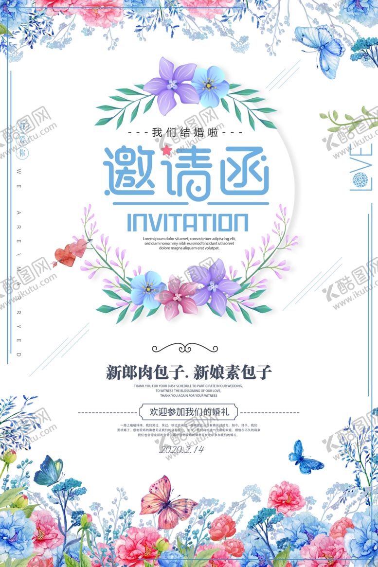 编号：86690509281343549509【酷图网】源文件下载-邀请函海报