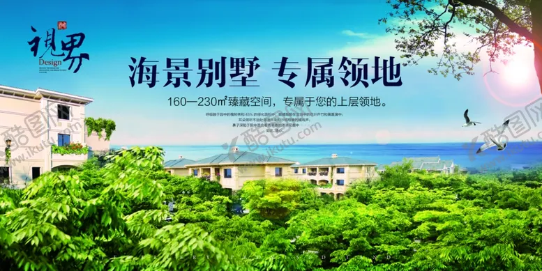编号：37514004162324418931【酷图网】源文件下载-款新房地产插画手绘水彩别墅海报