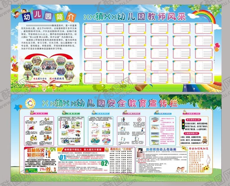 编号：48171906291436558632【酷图网】源文件下载-公示栏