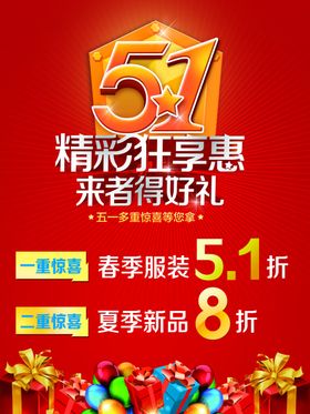 喜庆海报