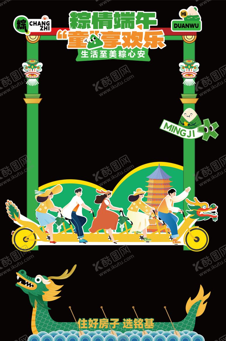 编号：99891603030404066672【酷图网】源文件下载-端午异形门 