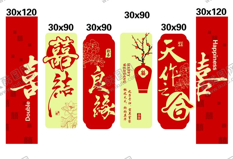 编号：74333304250832388567【酷图网】源文件下载-喜结良缘天作之合婚房布置