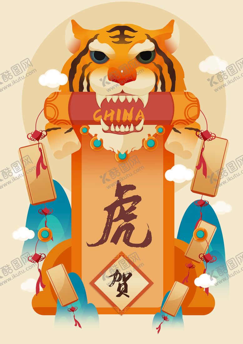 编号：80077810152206184348【酷图网】源文件下载-2022年 虎年海报     
