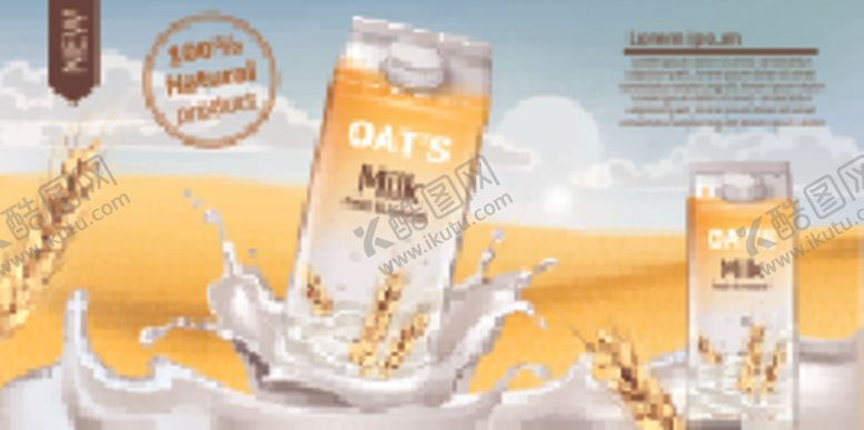 编号：55669204030758181143【酷图网】源文件下载-醇香牛奶