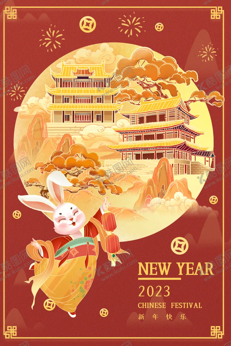 编号：85709209170139284038【酷图网】源文件下载-兔年吉祥海报兔年海报新年