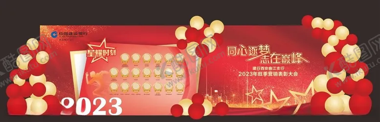 编号：42853302050949446306【酷图网】源文件下载-同心逐梦志在巅峰