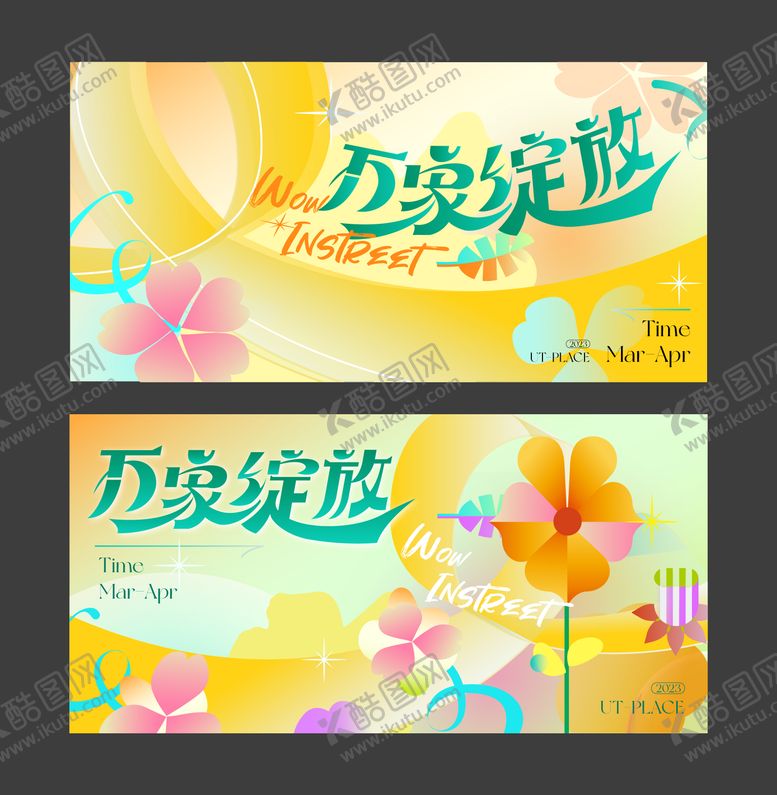 编号：57510911171940569910【酷图网】源文件下载-春天万象绽放KV