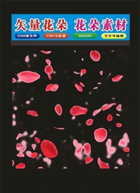 花形红色花