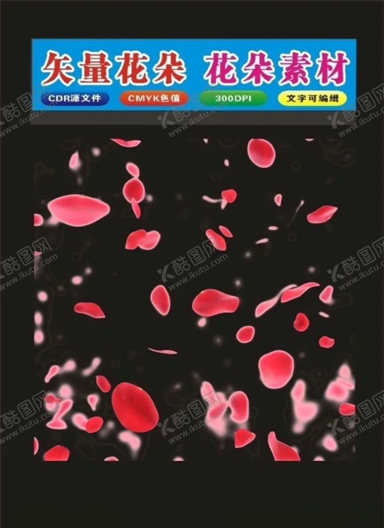 编号：85234507070518531219【酷图网】源文件下载-花形红色花