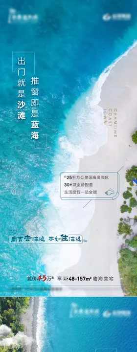 临海地产海报