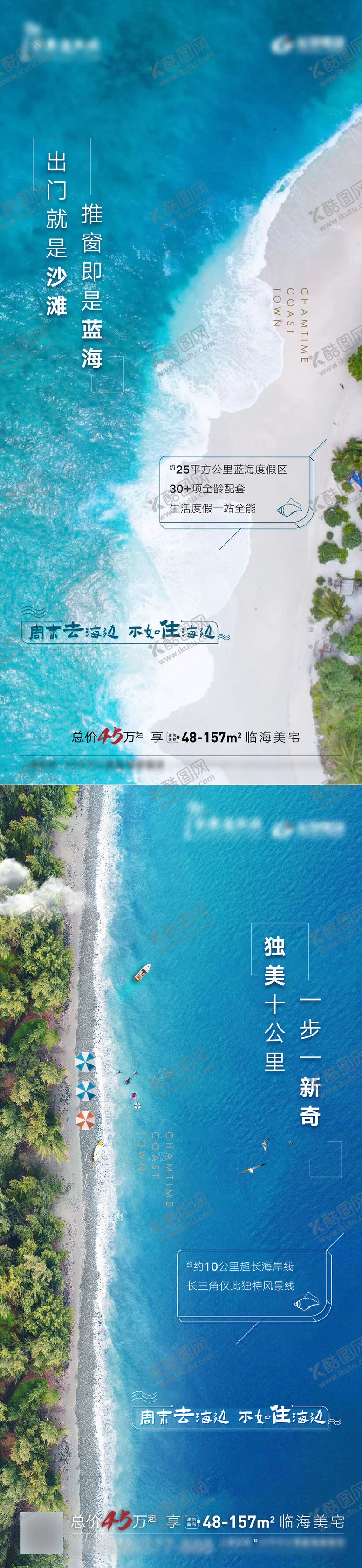 编号：48343206251748184426【酷图网】源文件下载-临海地产海报