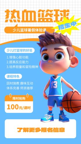 运动健身海报馆减肥