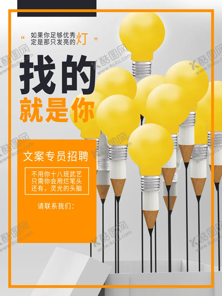 编号：39752710312141571914【酷图网】源文件下载-找的就是你